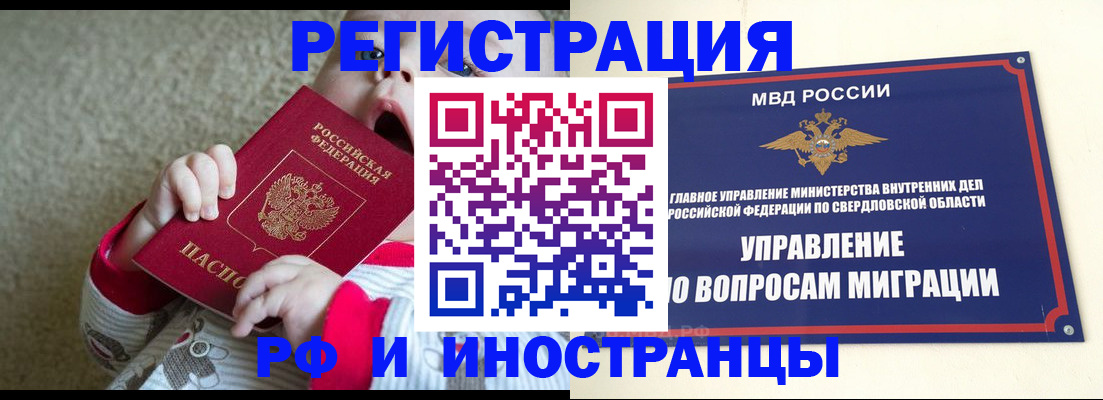 прописка паспорт в Скопине